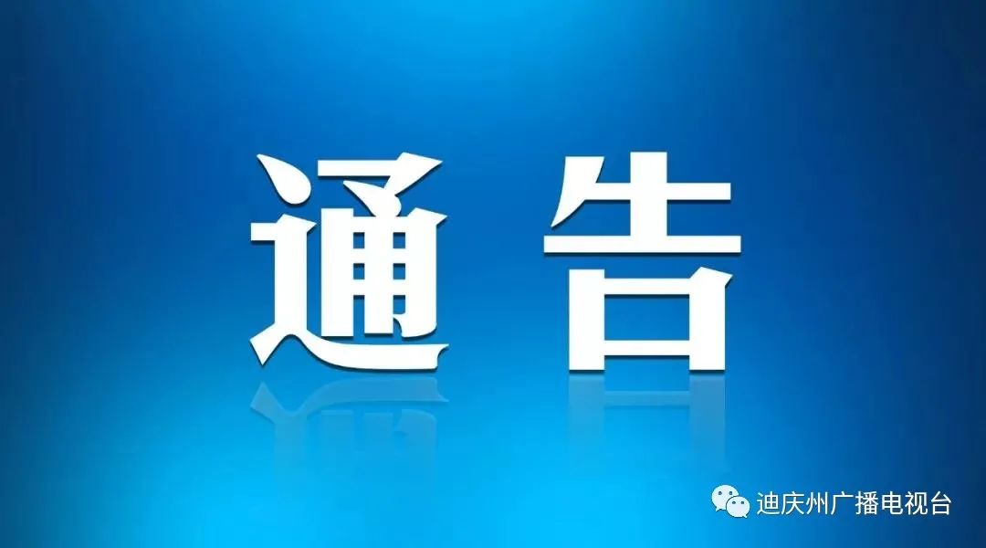 ?經公司研究決定：于2023年6月17日8時30分對景區進行開放。