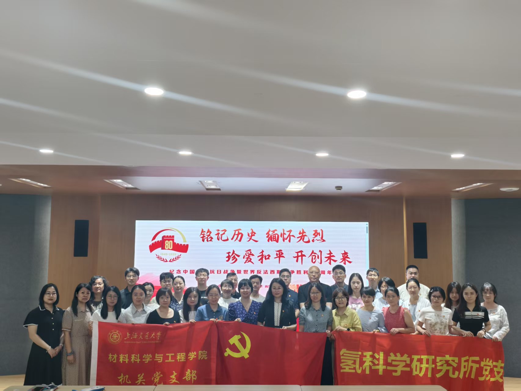 C:/Users/437/Desktop/2025日本女优
工作/党建/机关党支部/0903主题党日/共建主题党日.jpg共建主题党日