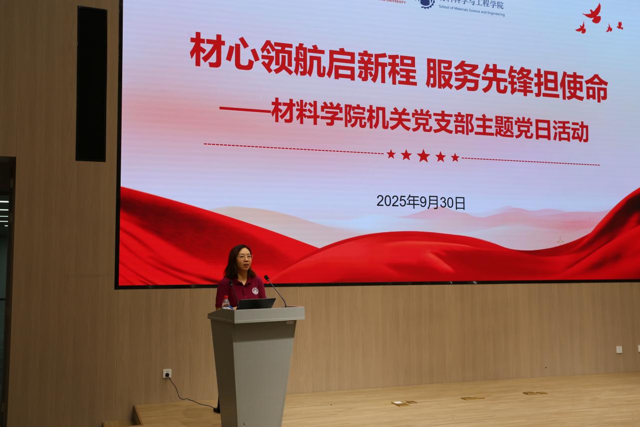 C:/Users/437/Desktop/2025日本女优
工作/党建/机关党支部/主题党日0930/照片/20.jpg20